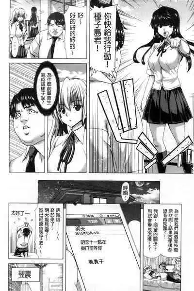 Kokoro Change | 變淫亂的少女心