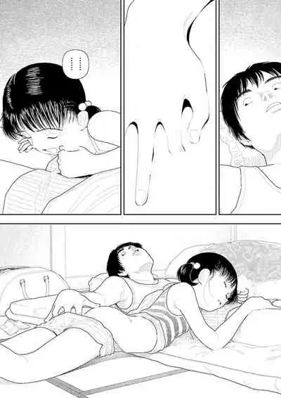 Inaka vol.1-4 | 鄉下