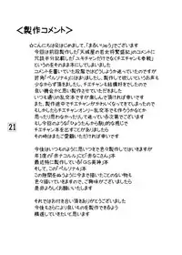 [Ai wa Kurayami (Marui Ryuu)] Amagiya no Baito hakusyo - Amagiya's job journal - (Persona4)