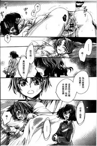 [Amatsuki Ruri] Obocchama no Yara Miso Tannin Haramase Renaiki - Rich Young Son and Virgin HR Teacher Pregnancy Diary [Chinese]