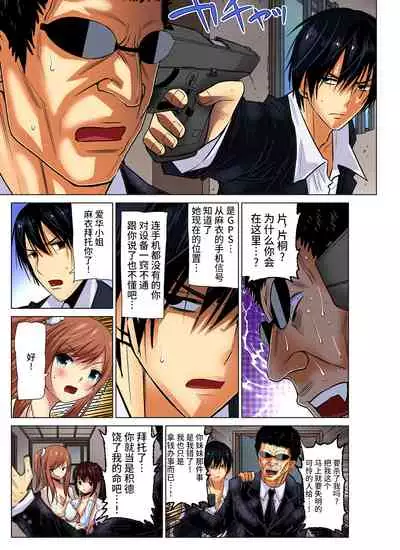 Hitozuma Asobi ~ Motto Uzuku no... 1-12