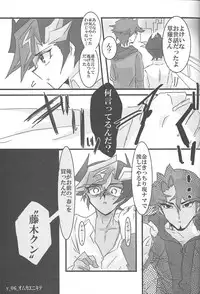 (Sennen Battle Phase 19) [LIGHTASTE (Akako) God Damn it, Yusaku-kun! (Yu-Gi-Oh! VRAINS)