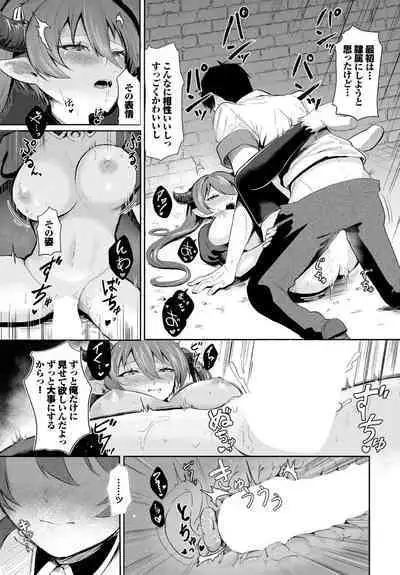 Dungeon Kouryaku wa SEX de!! Vol.18