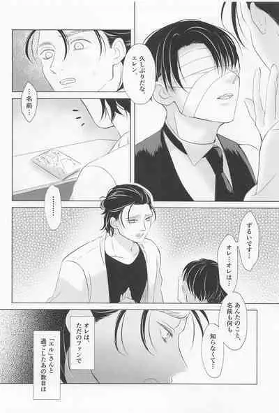 Ore wa Mukashi do Eroi Otona o hirotta Koto ga aru