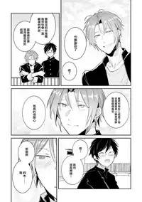 [Wacoco Waco] DolOta no Boku desu ga Shinken ni Idol Mezashimasu!? [Chinese] [瑞树汉化组] [Digital]