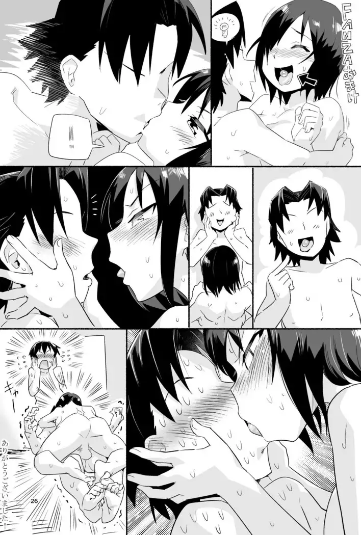 Mujintō de ame-dama o mitsukeru hanashi. Yoshimura-san! Volume. 4