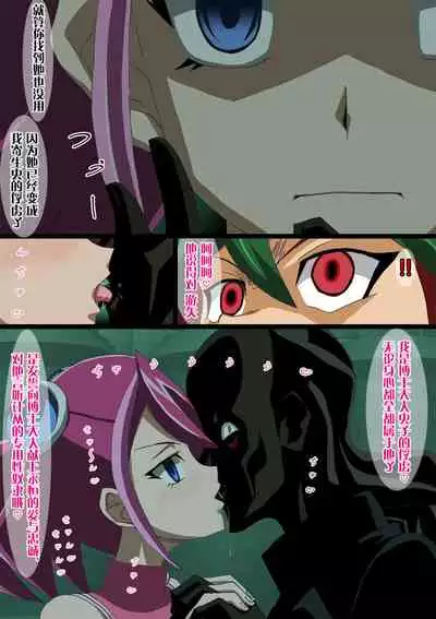 Yuugou Sennou Mushi - Yuzu wa Tokku ni Sennou Sare Netoraretemashita Hen