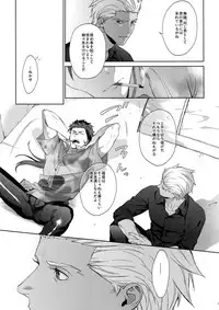 [RED (koi)] Hoshi Furu Yoru no (Fate/stay night) [2018-03-18]