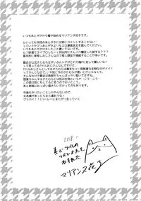 (MIRACLEFESTIV@L!!9) [Binbou Yusuri (Marianne Hanako)] AmeSora Dosukebe Sex 2 (THE IDOLM@STER SideM)