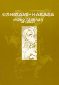 [Midoh Tsukasa] Ushigami Hakase | Professor of the Cow God