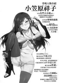 (C89) [Alice no Takarabako (Mizuryu Kei)] Maria-sama ga Miteru Baishun 8 (Maria-sama ga Miteru) [chinese] [瑪莉○的凝望漢化]