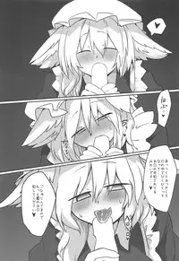 (Shuuki Reitaisai 5) [RTD (Mizuga)] Ran-sama ni Kite Moratte Suru Hon (Touhou Project)