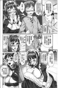 [Core-suke] Yurufuwa Bitch | Q彈柔嫩Bitch [Chinese]