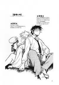 [Studio Katsudon (Manabe Jouji)] ogin 2