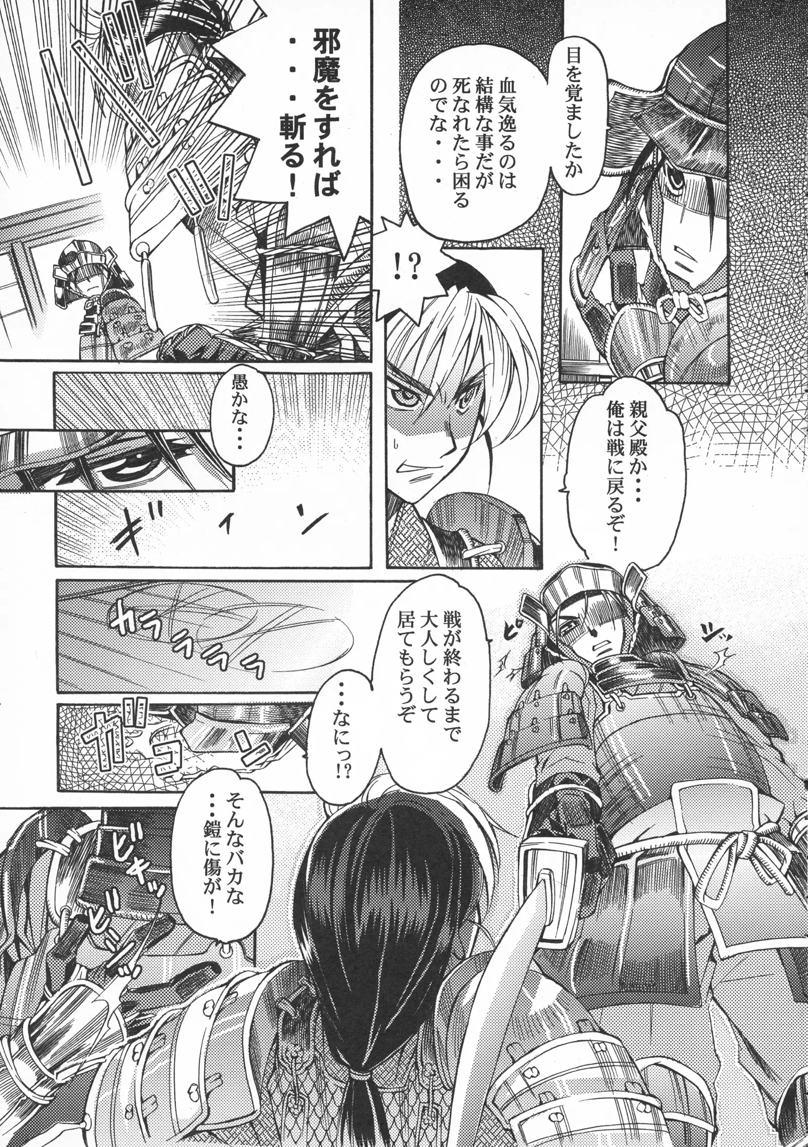 Toushou Hime Shinden