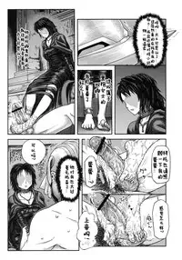 (SC50) [MaruMaru Arumajiro (Majirou)] Kono Saki, Ashi ni Chuuishiro | Be Wary of Feet Ahead (Demon's Souls) [Chinese] [卞赤鲤汉化]