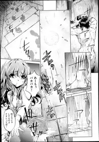 [Ohtori Ryuji] Yah! Toumei Ningen2 Ch.1-7