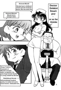 (C55) [Hotateya (James Hotate)] Doki * 2 Syndrome 1998 Win (Super Doll Licca-chan) [English] (incomplete)