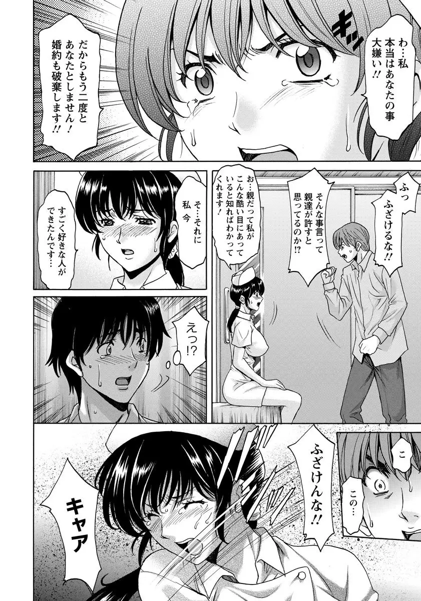 Oshikake Byouin Kijouika Ch. 1-9