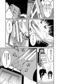 [Moriya Gia] Futanarist