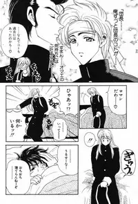 [Kouenji Marimo] Kimi wa TOO SHY