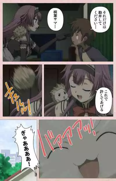 Tsun Tsun Maid wa Ero Ero Desu complete ban