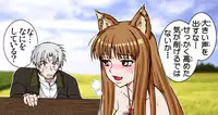 (SC38) [Raijinkai (Harukigenia)] Wolf Road (Ookami to Koushinryou [Spice and Wolf]) [Colorized]