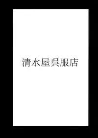 (C76) [Simizuya Gofukuten (R=Mackie)] Queen's Blade Pi Cattleya Chapter (Queen's Blade) [English] [Chocolate]