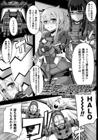 [Yutakame] Tsuwamonodomo ga Yume no Ato [Digital]