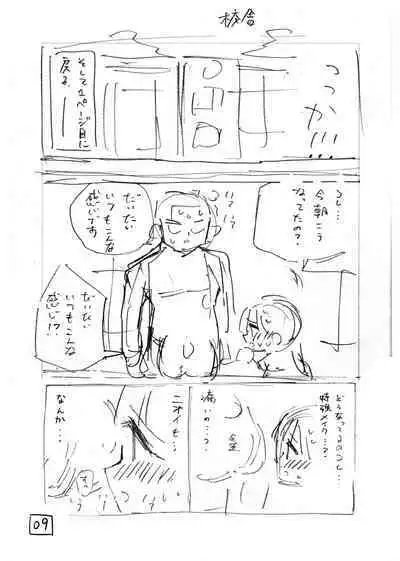 [Hiruneya-san (Hirune, Yotsuya Keitaro)] Sekaiichi Kintama ga Dekai Koukousei no Hanashi [Digital]