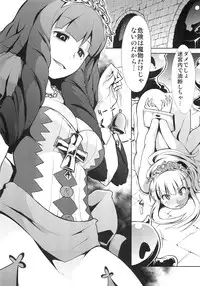 (C79) [Takemasaya (Takemasa Takeshi)] Sekaiju no Reigoku - Zan (Seikaiju no Meikyuu [Etrian Odyssey])