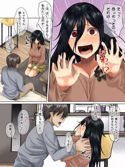 Sungoku Ecchi na Karada o Shiteru MenHeal Stalker o Kanojo ni Shite Yaritai Houdai Shichau Hanashi.