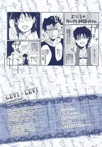 (Chousa Heidan no Renai Jijou) [AL (Shirayuri)] Heichou × Heichou (Shingeki no Kyojin)