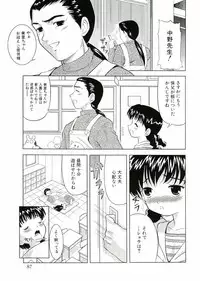 [U-Tom] Nijiiro Shoujo　