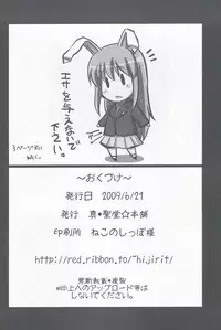 (Suukeisai) [Shin Hijiridou Honpo (Hijiri Tsukasa)] Usagi no Miru Yume (Touhou Project)