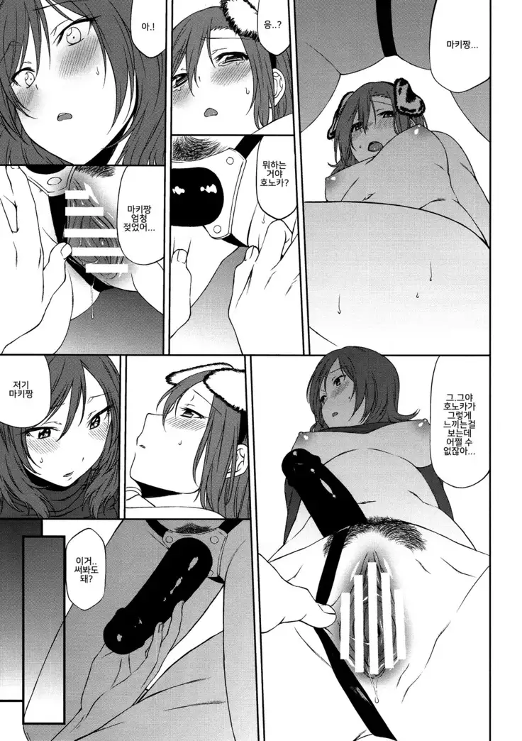 Inu no Honkai, Shitsuke no Honshitsu The Dog's Desire and the Reality of Discipline