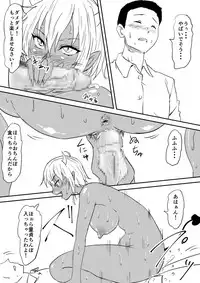 [Mikezoutei] Akuma ni tamashii o utta haha ga inma bitchi e to henbo shite iku hanashi