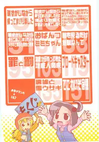 [Gabyonuno] Onna no ko Nado Boshuuchuu Ch.1-11 [English]