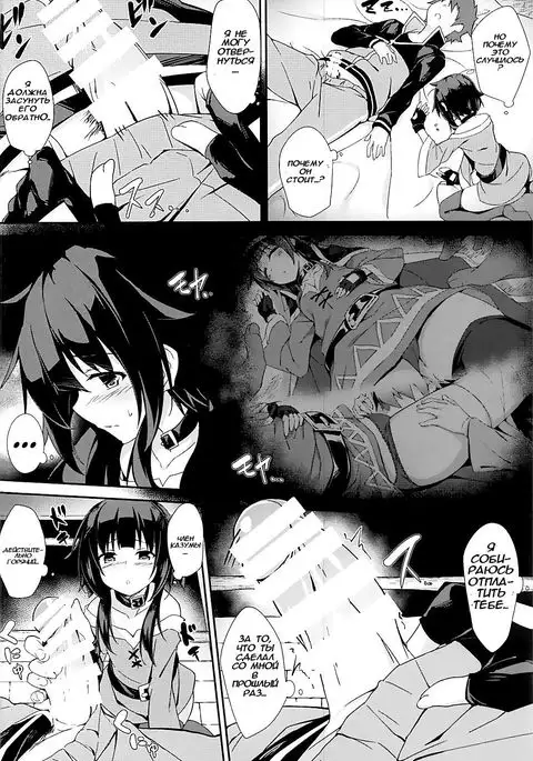 Mayonaka ni Me ga Samete… | Waking Up In The Middle of The Night