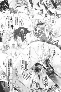 [Shirota kurota] Bonnou Mugendai Joshi [Chinese]