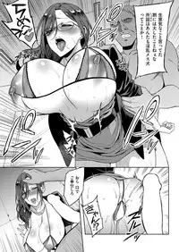 COMIC Kairakuten 2017-01 [Digital]