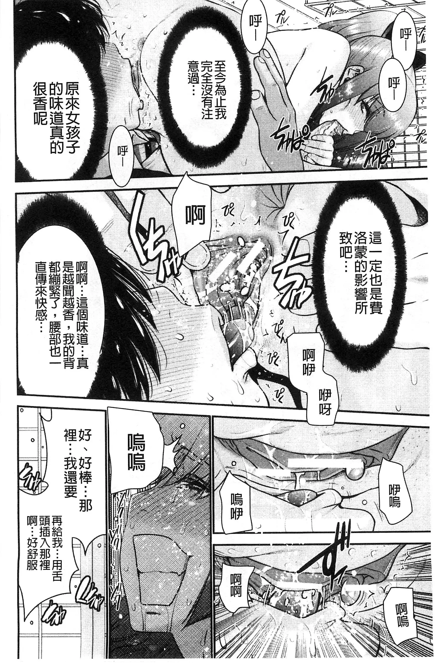 Ane Tsuki | 姊附身