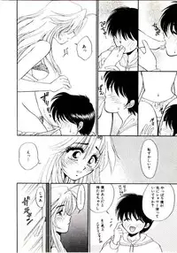 [Yamano Kitsune] Virgin Call