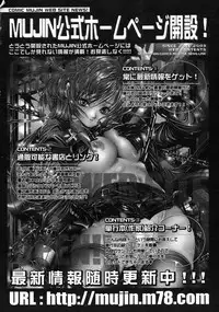 COMIC MUJIN 2005-05