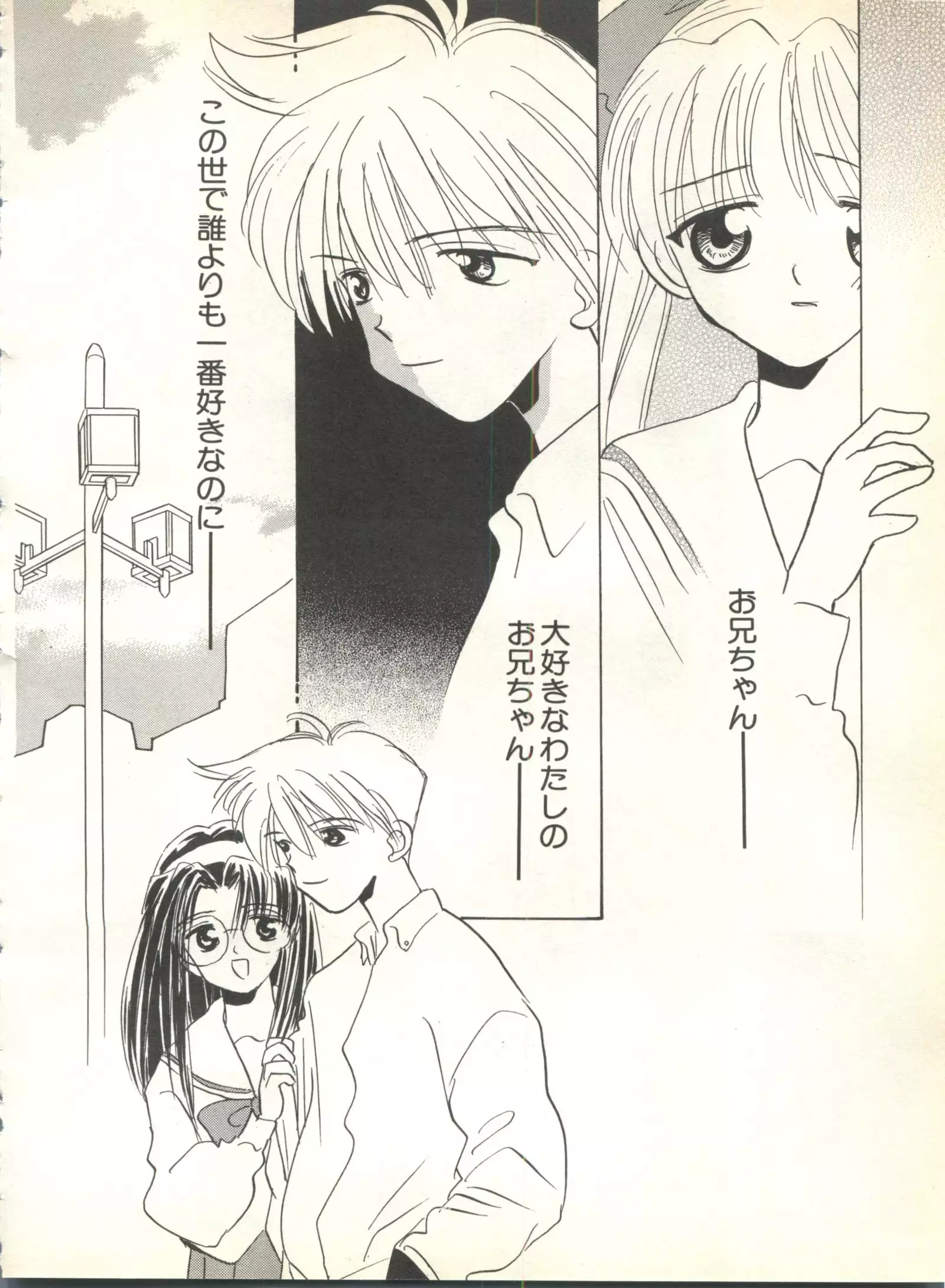 Pai;kuu 1999 October Vol. 22