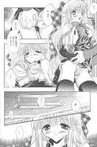 [PEACH-PIT (Brandon Hakase, Dylan Kyouju)] Torikago no Uchuu (Kanon)