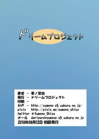 [Dream Project (Yumeno Shiya)] Nerine no Solo Tansaku (Flower Knight Girl) [Digital]