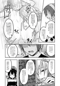 [Lapis Lazuli Kouseki (Kuroha Rapid)] Yume no Torikago (Touhou Project) [Digital]