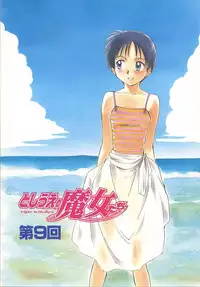 [Mutsuki Tsutomu] Toshiue no Majo-tachi 2 - Ripe Witches