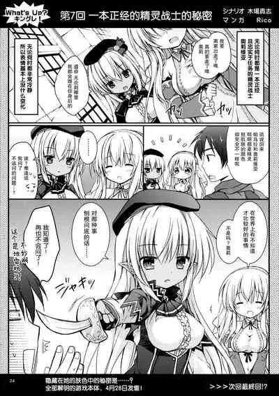 (C90) [Rico-ba, Ico-ba (Rico, taca)] Oita na Kemo Yome ni wa H na Oshioki o (King of Races) [Chinese] [脸肿汉化组]